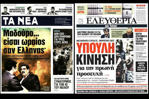 Απ’ την Κική και την Κοκό ποια να διαλέξεις