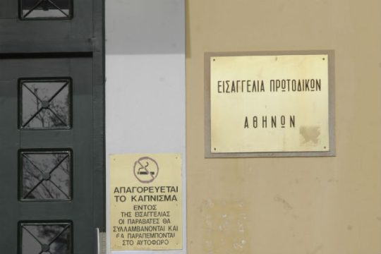 Στον ανακριτή ο ύποπτος για εμπρησμούς στην Πάρνηθα