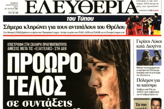 Διάψευση στα περί τέλους συντάξεων πριν τα 62