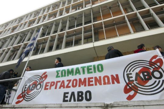 Στην Αθήνα εργαζόμενοι της ΕΛΒΟ