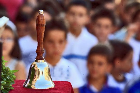 Πρώτο κουδούνι 11 Σεπτεμβρίου και τελευταίο 15 Ιουνίου