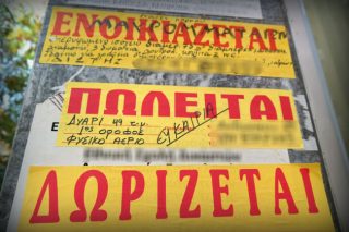 Σπίτι με δάνειο ή νοίκι;
