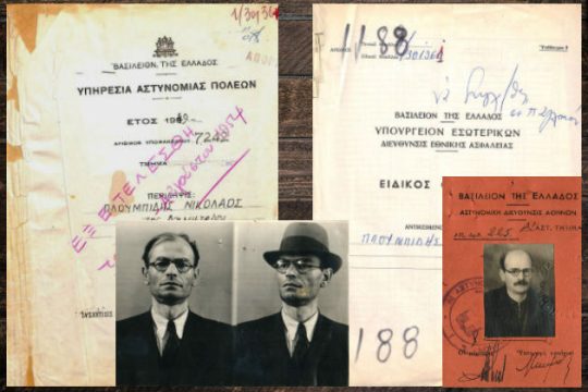 Απόρρητος Φάκελος Νίκου Πλουμπίδη: Η πορεία προς την εκτέλεση