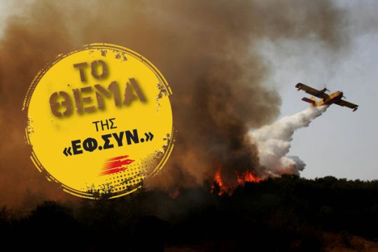 Το χρονικό της «μαύρης» Παρασκευής του 2007