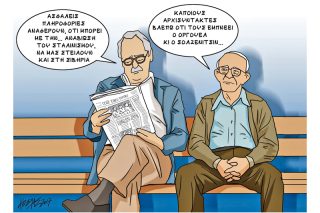 Του Κώστα Γρηγοριάδη