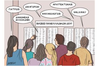 Του Κώστα Γρηγοριάδη