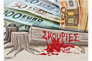 Του Κώστα Γρηγοριάδη