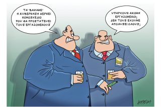 Του Κώστα Γρηγοριάδη
