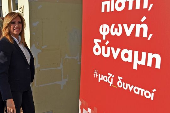 Διεργασίες κάτω από τον αυγουστιάτικο ήλιο
