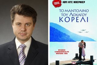 Εσθονική απάντηση με υπόκρουση… μαντολίνου
