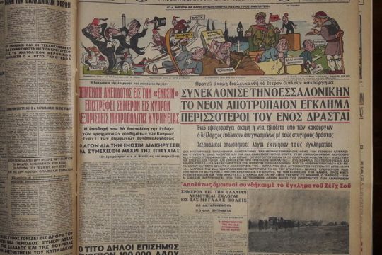 Προσωρινό λουκέτο μέσω… facebook