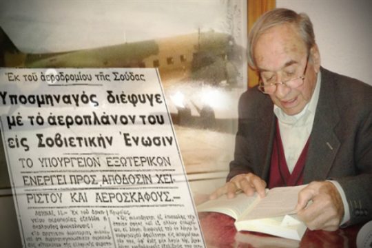 Κηδεύεται σήμερα ο πιλότος που απέδρασε από τη Χούντα