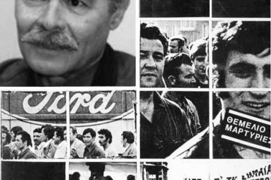 Εφυγε ο Γιώργος Ματζουράνης, μεγάλη απώλεια για τα ελληνικά γράμματα