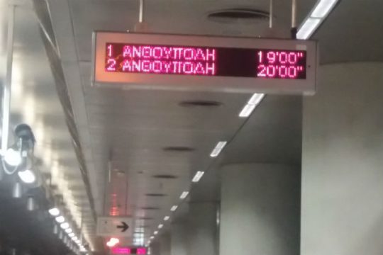 Λυπηθείτε μας!
