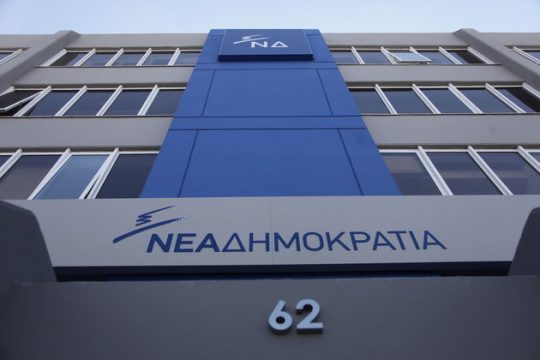 Σε ακροδεξιά γραμμή η Νέα Δημοκρατία