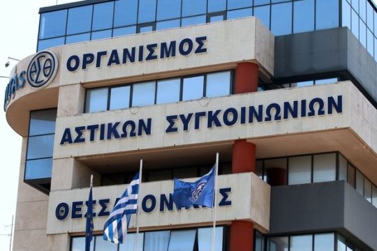 Το κέρδος πάνω από την εξυπηρέτηση του κοινού!