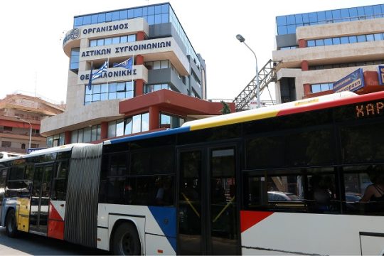 Δημόσιος ΟΑΣΘ: από το κέρδος των λίγων στο όφελος των πολλών