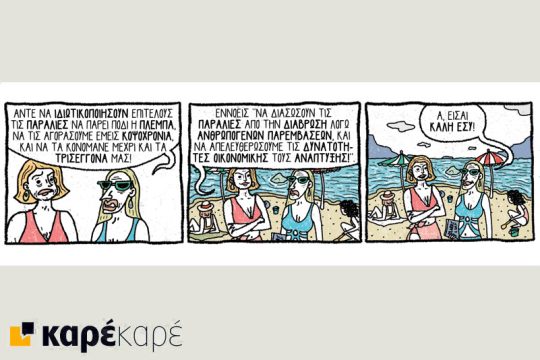 Μαντάμ Ξυδέα-Πομπιντού 26.08.2017