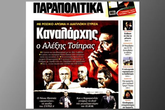 Ένοχος ένοχον ου ποιεί!