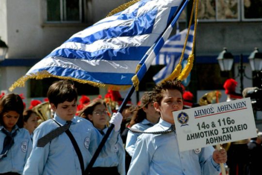 Με κλήρωση οι σημαιοφόροι στα Δημοτικά
