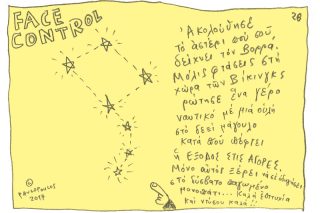 Του Τάσου Παυλόπουλου