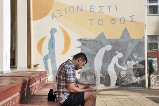 Μύθος και πραγματικότητα για την αξιολόγηση των σχολείων