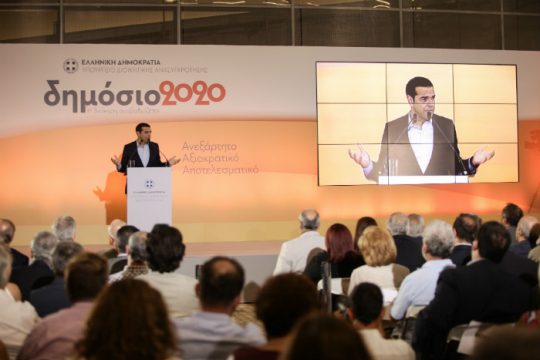 «Μία νέα αρχή για το ελληνικό κράτος»