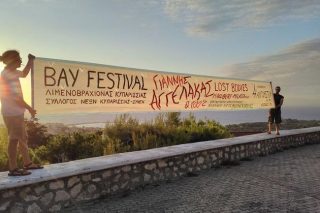 Βay Festival στην Κυπαρισσία