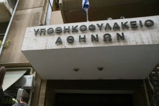 Ξαφνική λήθη για το πάρτι στα υποθηκοφυλακεία