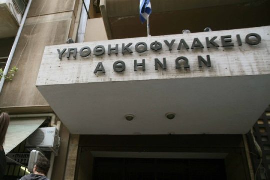 Ξαφνική λήθη για το πάρτι στα υποθηκοφυλακεία