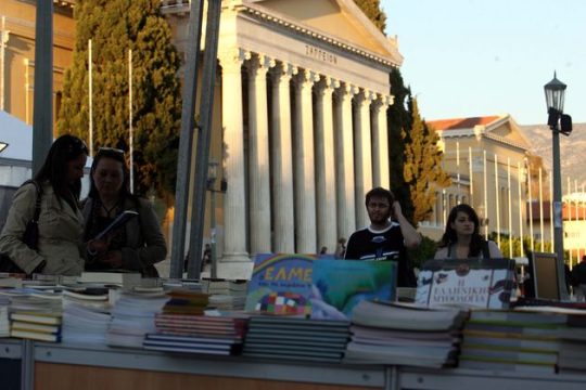 Φθινοπωρινό ραντεβού στο Ζάππειο
