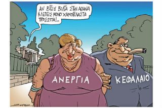 Του Πέτρου Ζερβού