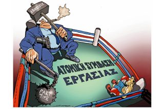 Του Πέτρου Ζερβού