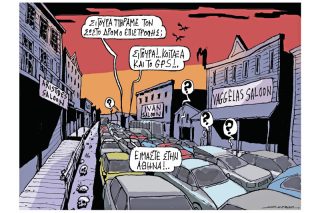 Του Πέτρου Ζερβού