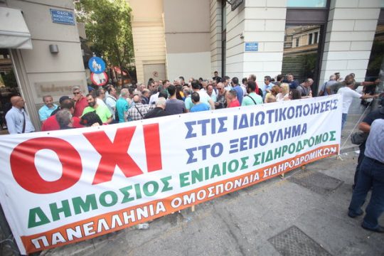 Τα τρένα που φύγαν…