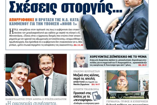ΕΦΣΥΝ-2017-09-26