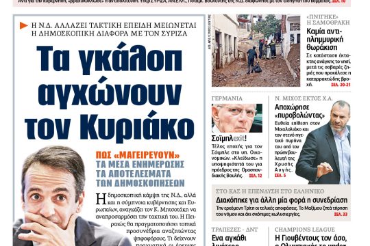 ΕΦΣΥΝ-2017-09-28