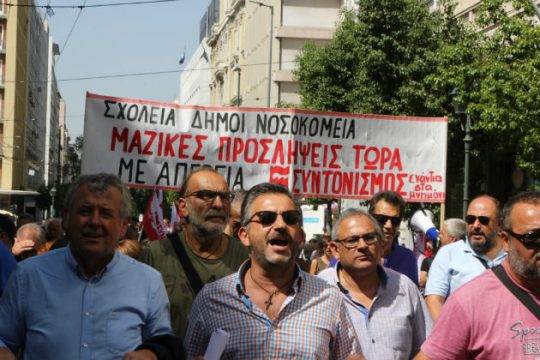 Στους δρόμους οι δημόσιοι υπάλληλοι κατά της αξιολόγησης