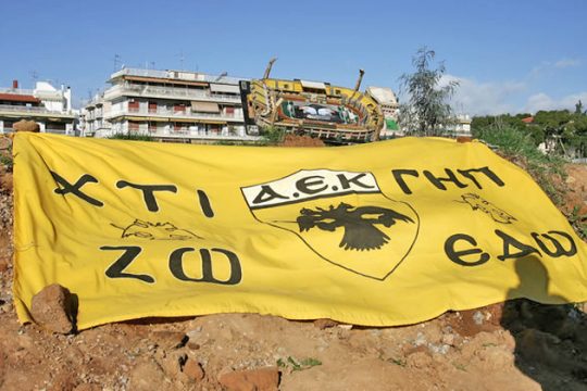 Συνεχίζεται ο «πόλεμος» για το γήπεδο