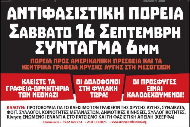 «Λουκέτο» στα γραφεία της Χ.Α. ζητούν κοινοτικά συμβούλια της Αθήνας