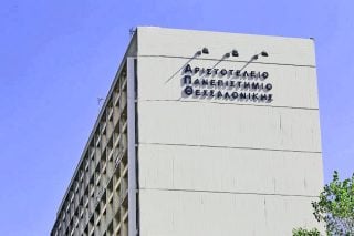 Αστυνομία στο ΑΠΘ διά της πλαγίας…