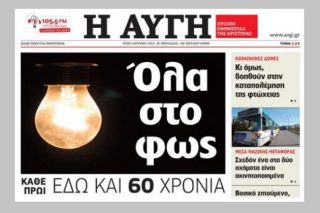 Αυγή τριγμών με παραιτήσεις