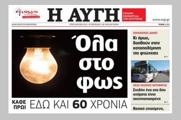 Αυγή τριγμών με παραιτήσεις
