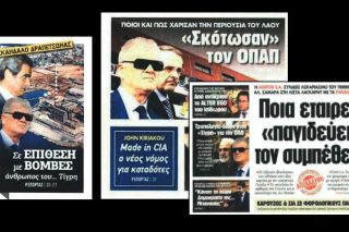 Ενα τηλεφώνημα «βαρύτερο» από 2,1 τόνους ηρωίνης!