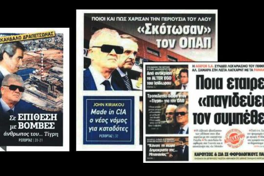 Ενα τηλεφώνημα «βαρύτερο» από 2,1 τόνους ηρωίνης!
