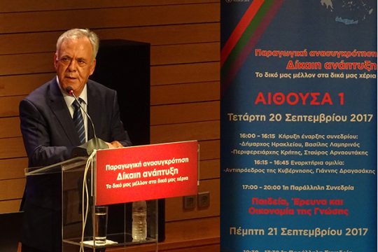 Η ομιλία του Γιάννη Δραγασάκη στο Αναπτυξιακό Συνέδριο Κρήτης