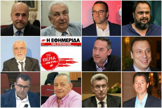Τέλος εποχής και αλλαγή σελίδας στα Μέσα Μαζικής Ενημέρωσης