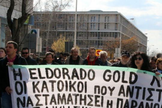 Σήμερα στο εδώλιο 21 κάτοικοι των Σκουριών
