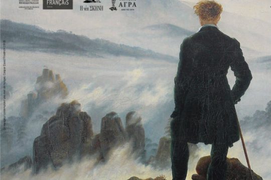 Η πολιτιστική ατζέντα της ημέρας – 25.09.2017