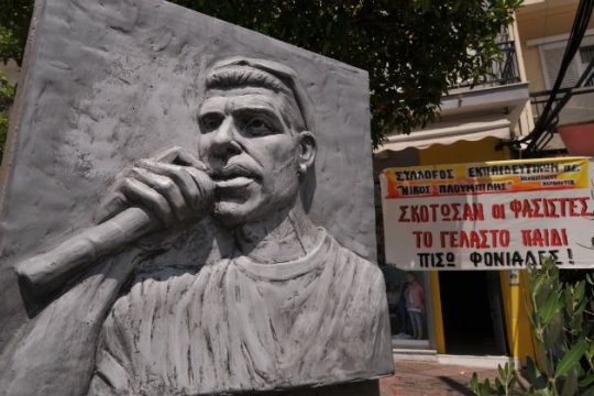 Εκδηλώσεις και συγκεντρώσεις στη μνήμη του Παύλου Φύσσα
